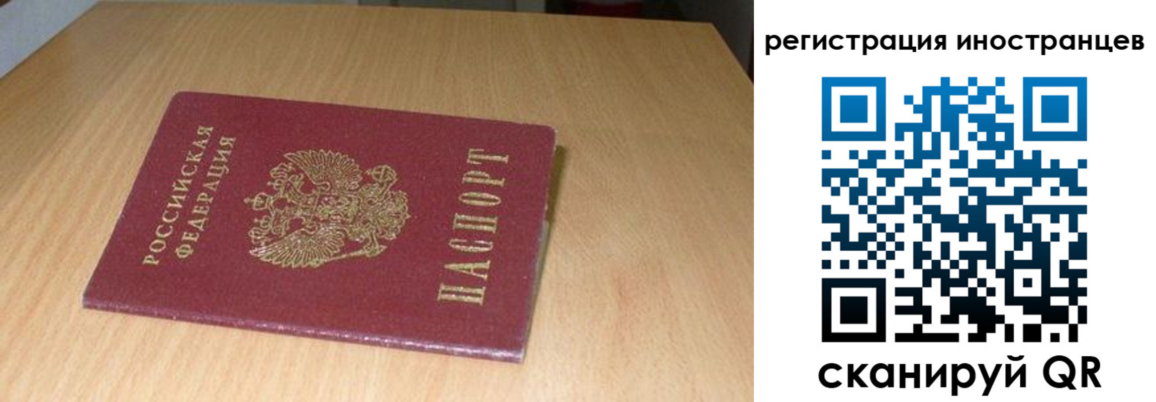 регистрация для школы в Советской Гавани