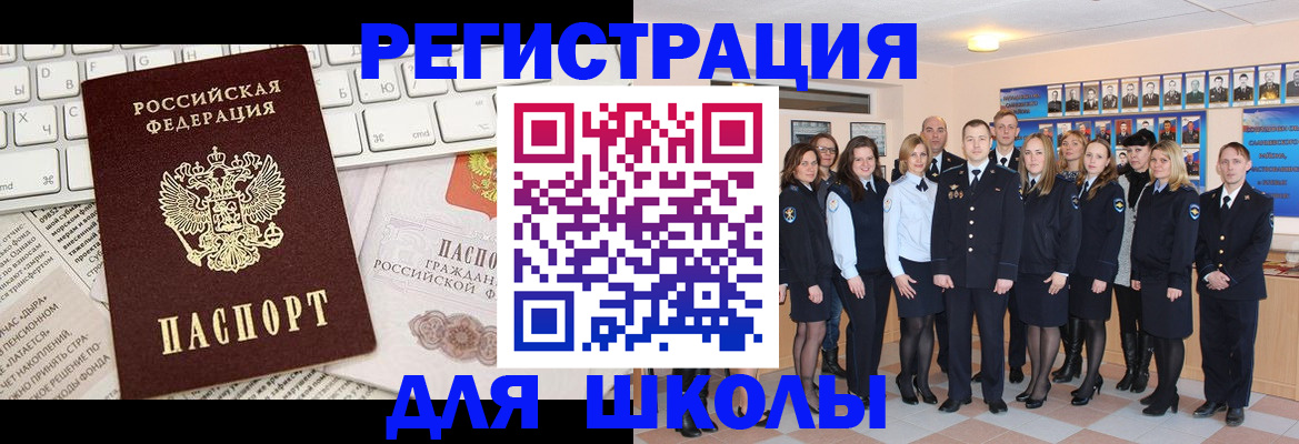 прописка законно в Советской Гавани