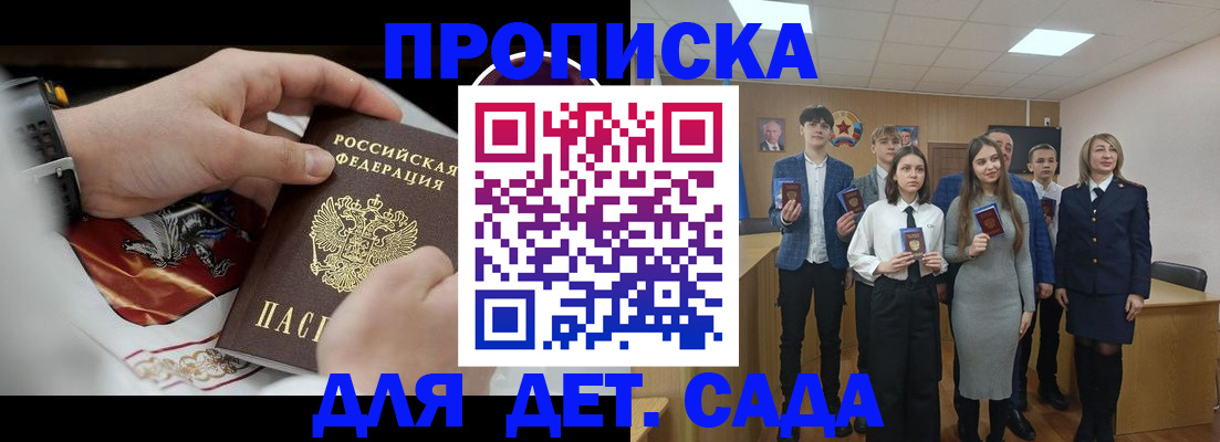 временная регистрация 2025 в Советской Гавани