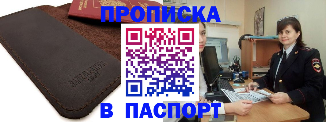 найти адрес прописки в Советской Гавани