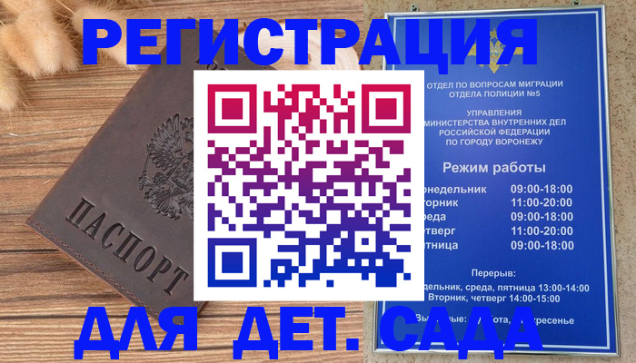 прописка гарантия в Советской Гавани