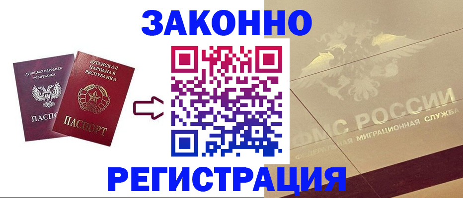 временная регистрация купить в Советской Гавани